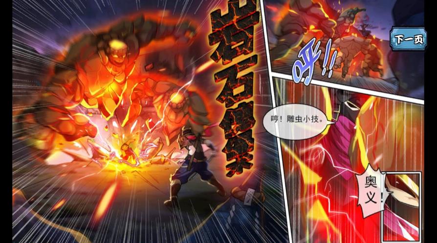 忍法英雄帖v1.7截图3