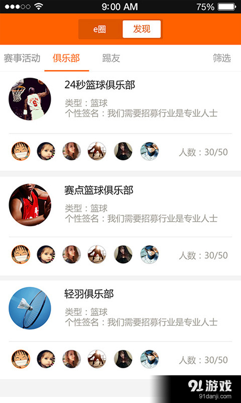 去踢场v1.10截图3