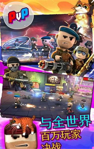 口袋部队中文版v1.25.6截图4