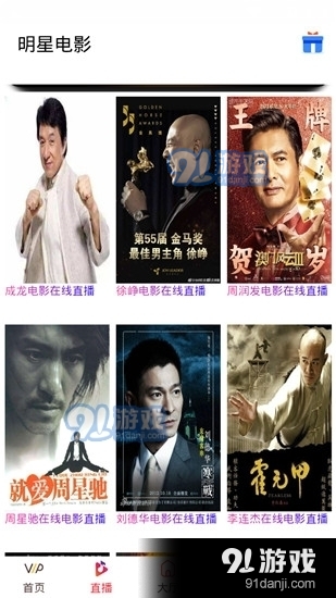 蜂鸟影院v3.6截图1