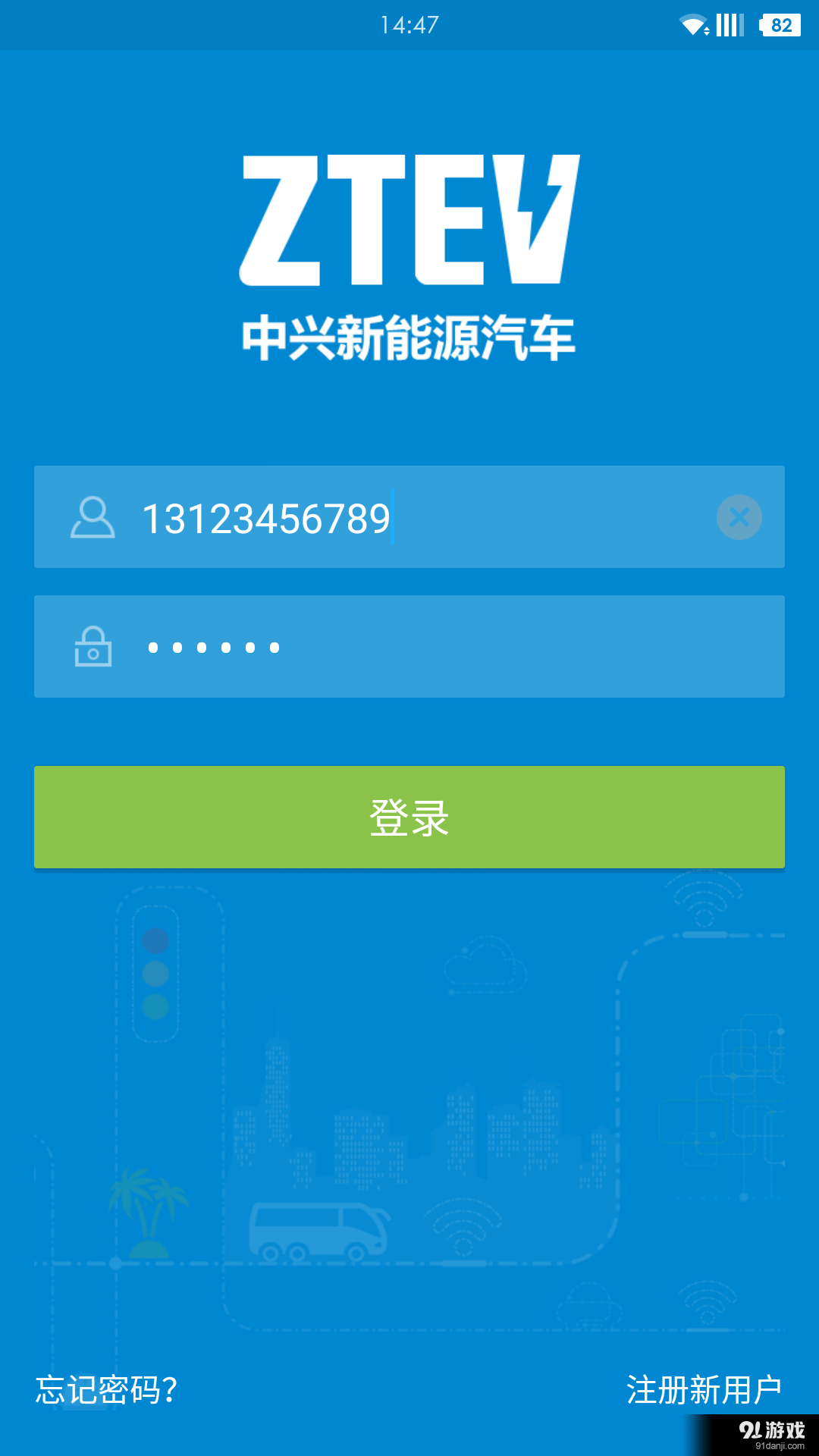 兴充充v2.5.6截图1