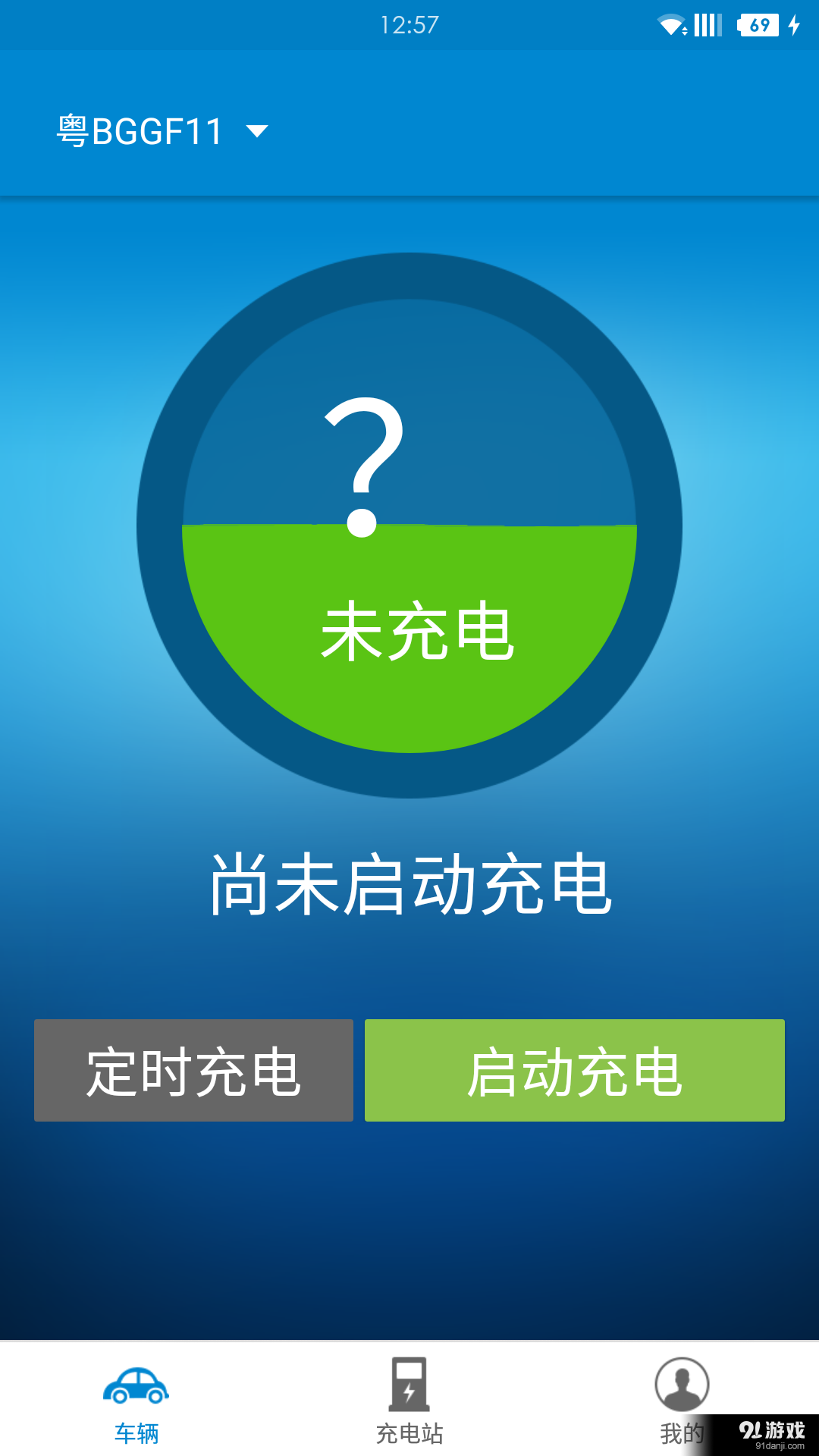 兴充充v2.5.6截图2