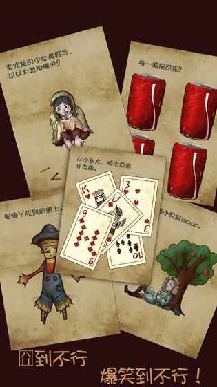 史上最牛最坑最囧游戏2v1.4.8截图1