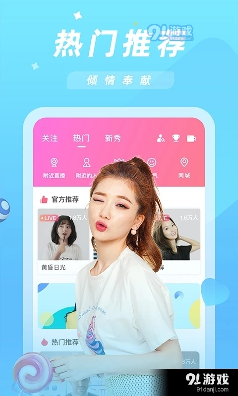 享爱直播v3.31.06截图1