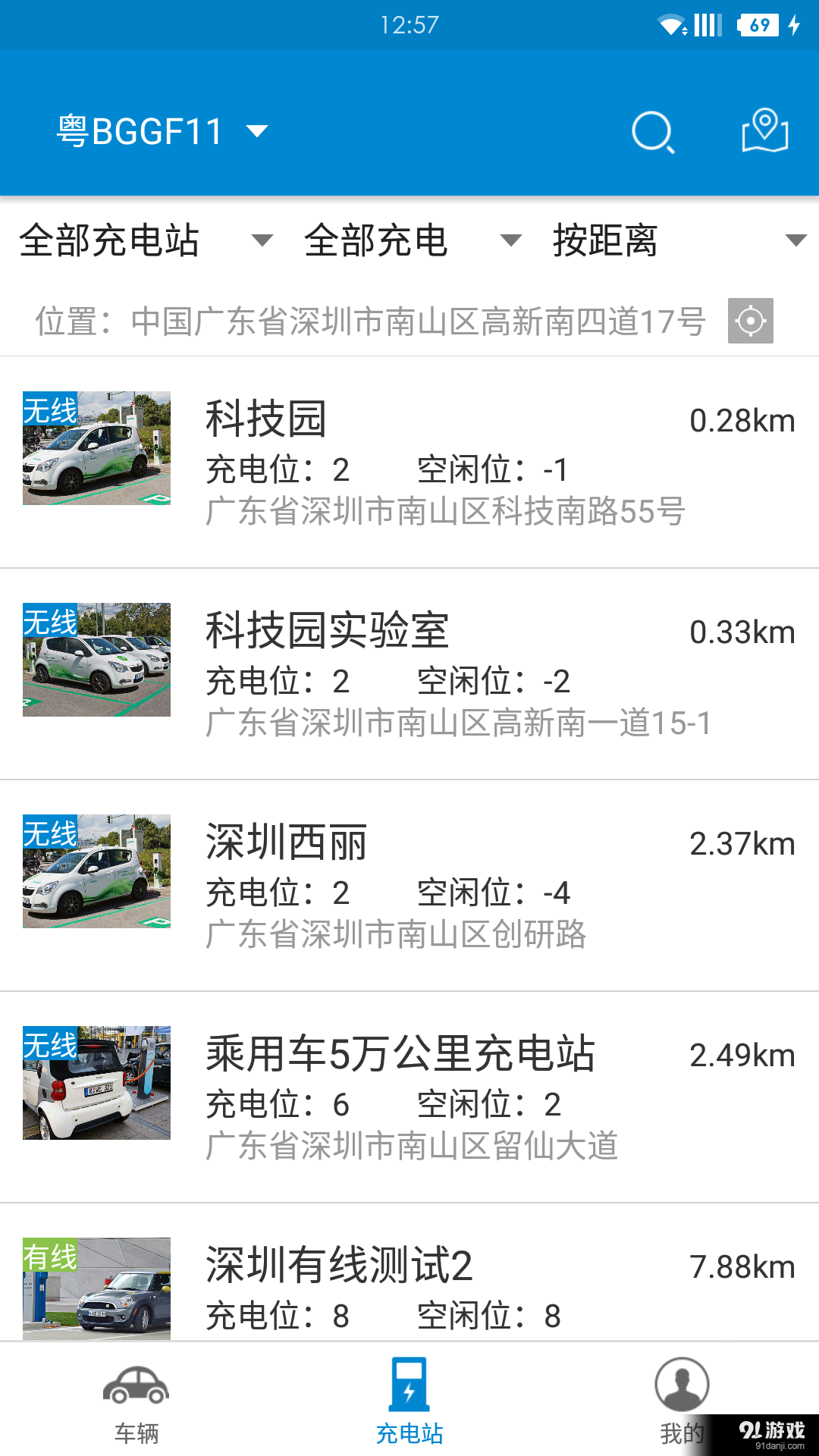 兴充充v2.5.6截图3
