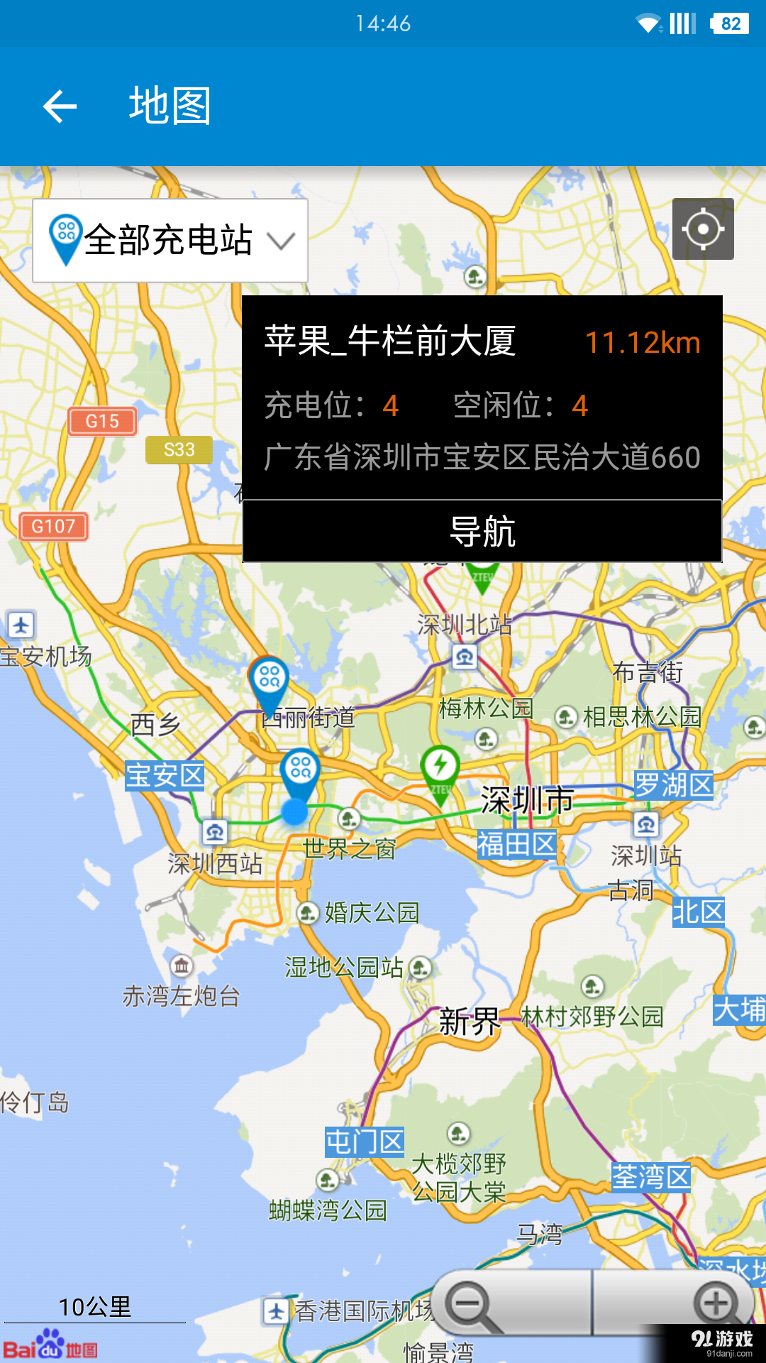 兴充充v2.5.6截图4