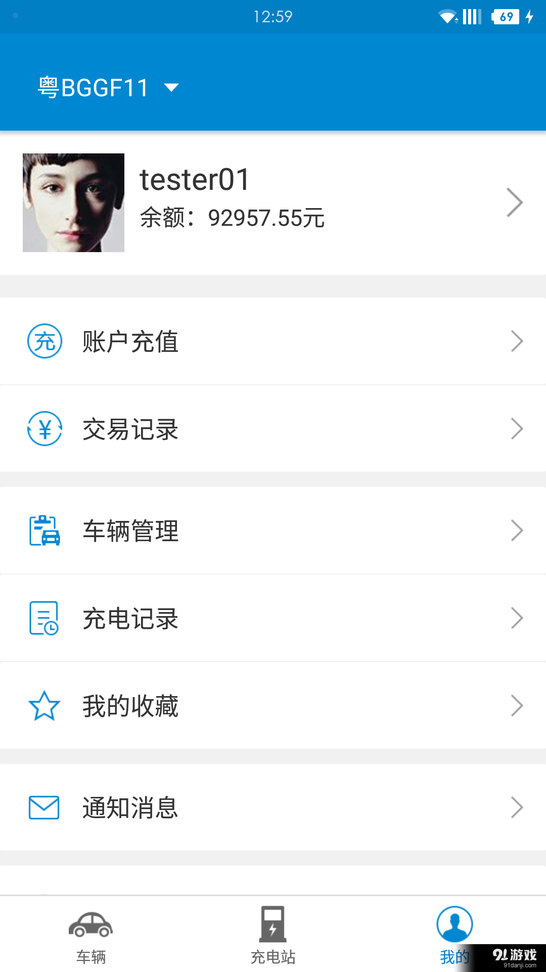 兴充充v2.5.6截图5