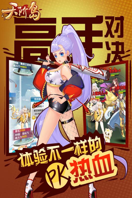 天阶岛安卓版v1.3.0.5截图2