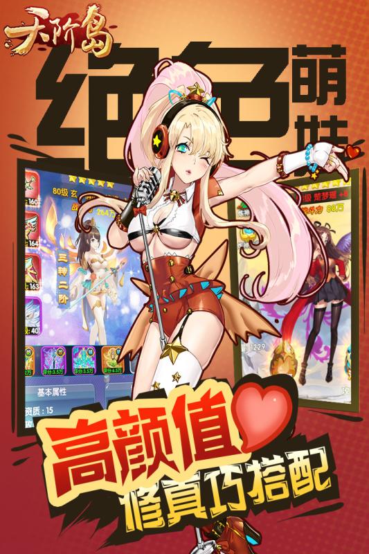 天阶岛安卓版v1.3.0.5截图3