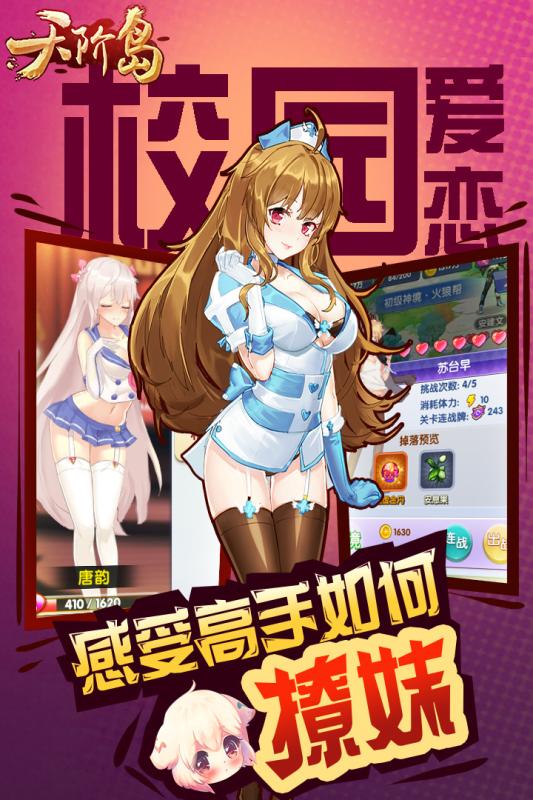 天阶岛安卓版v1.3.0.5截图4