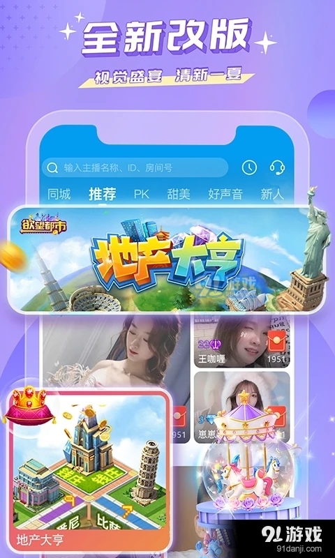 蜜疯直播v2.6.5截图2
