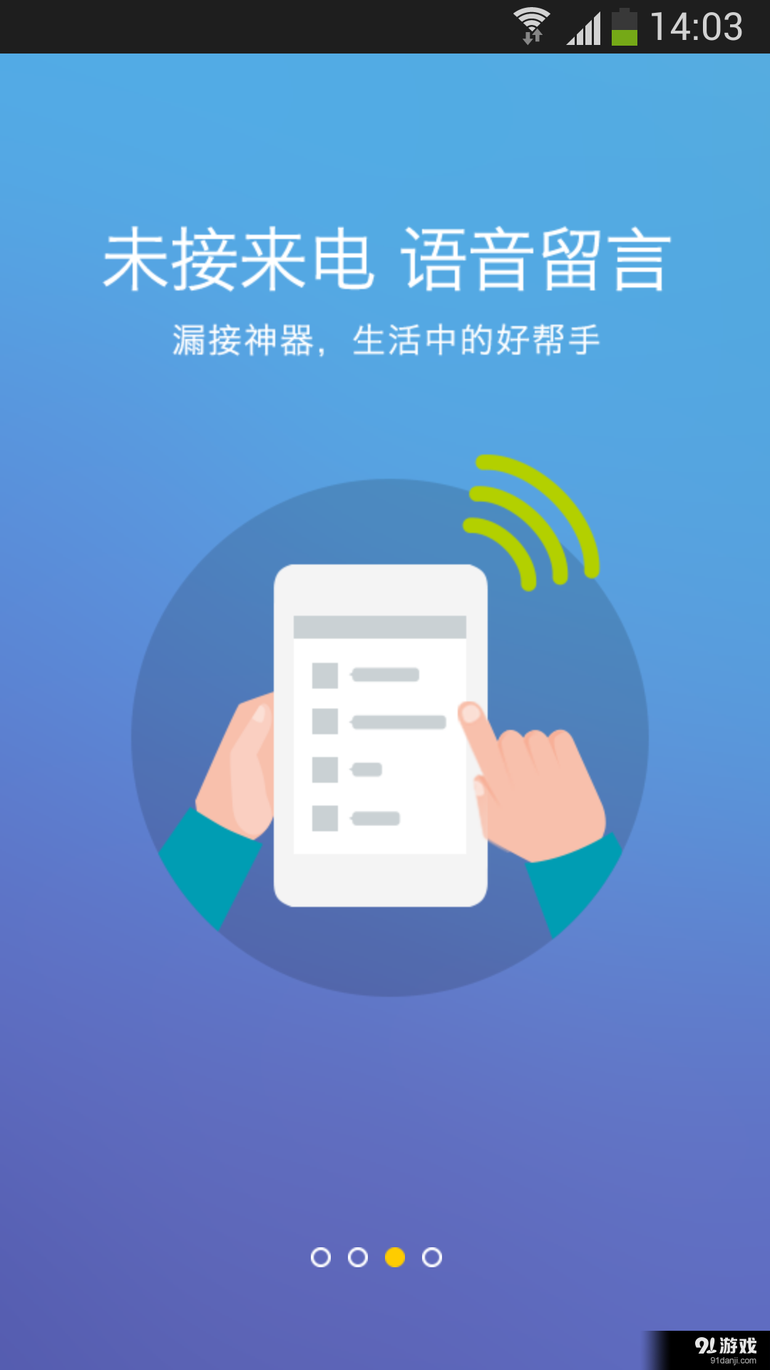 手机优化助手v16.10.6截图3