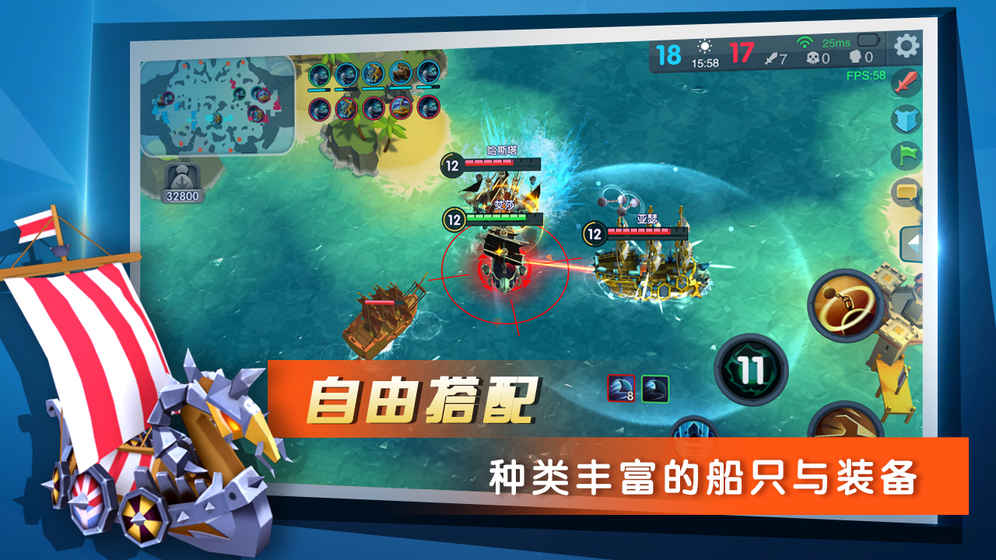 BOOM海战v1.9截图3