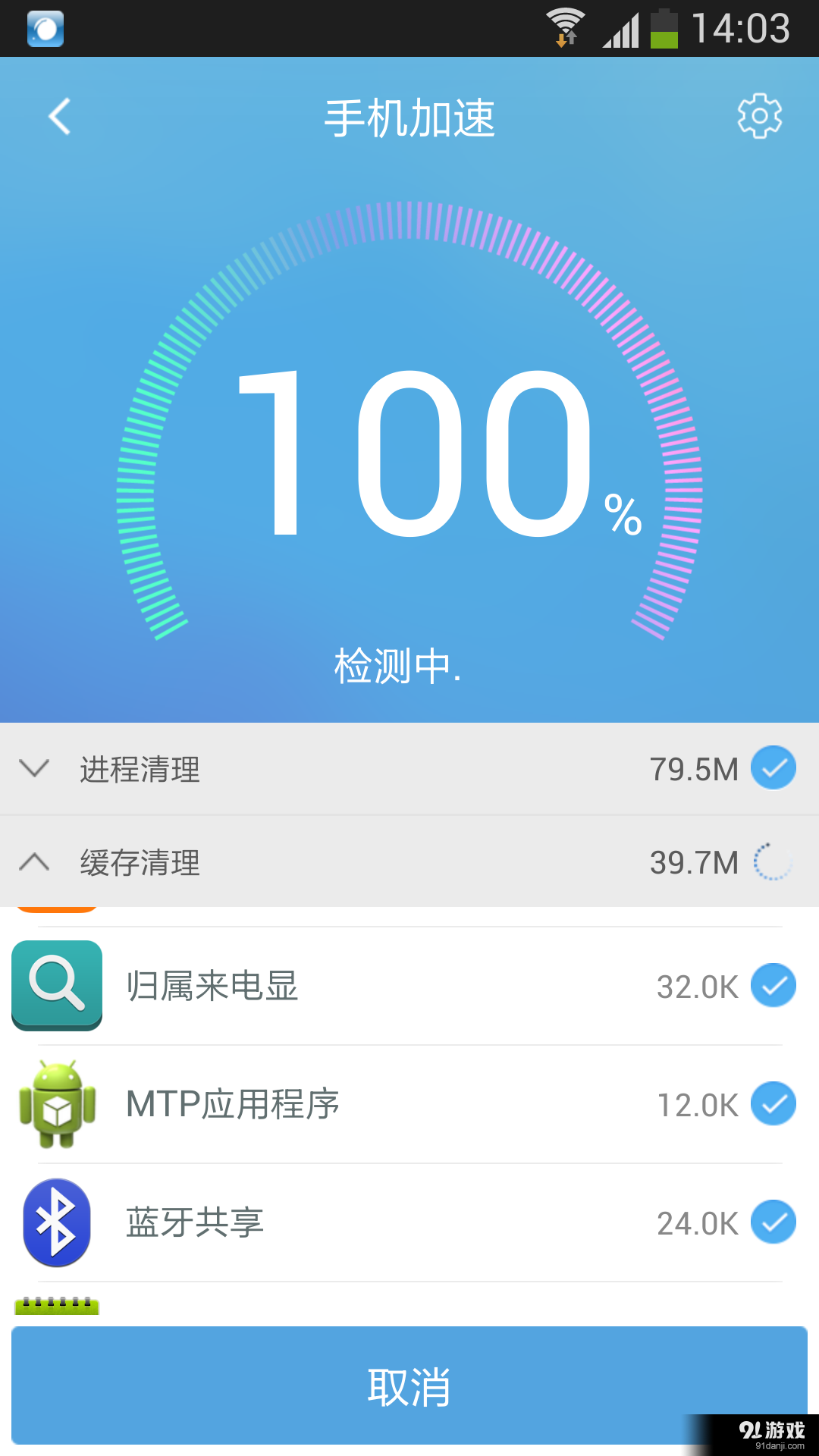 手机优化助手v16.10.6截图5