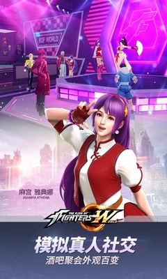 拳皇世界v1.4.6截图1