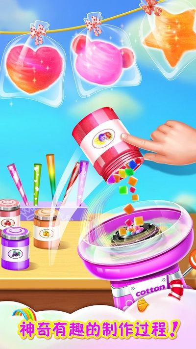 彩虹棉花糖小店v1.3.7截图1