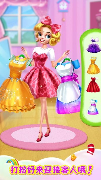 彩虹棉花糖小店v1.3.7截图2