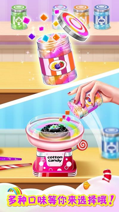 彩虹棉花糖小店v1.3.7截图4