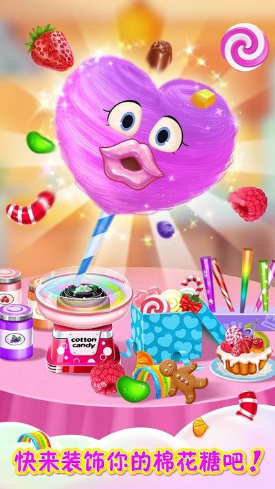 彩虹棉花糖小店v1.3.7截图3