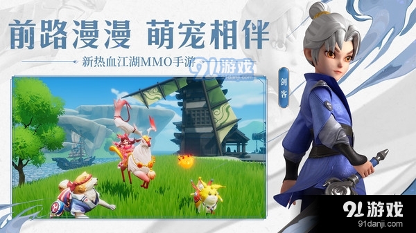 再见江湖v1.1.91截图2