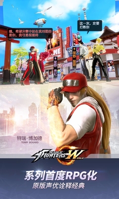 拳皇世界v1.4.6截图4