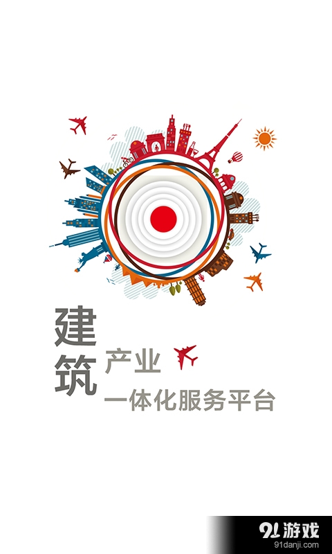 合品汇v2.8截图2