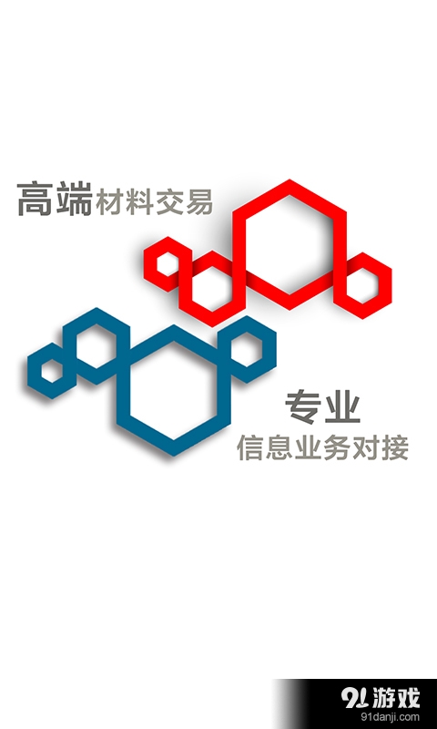 合品汇v2.8截图3