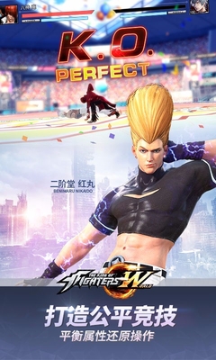 拳皇世界v1.4.6截图3