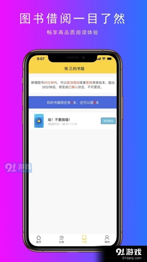 小满童书v1.8截图2
