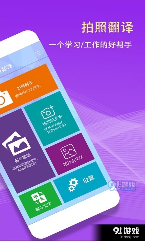 扫描拍照翻译v5.7.14截图2