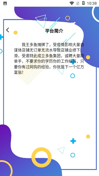 多鱼配单v1.10截图3