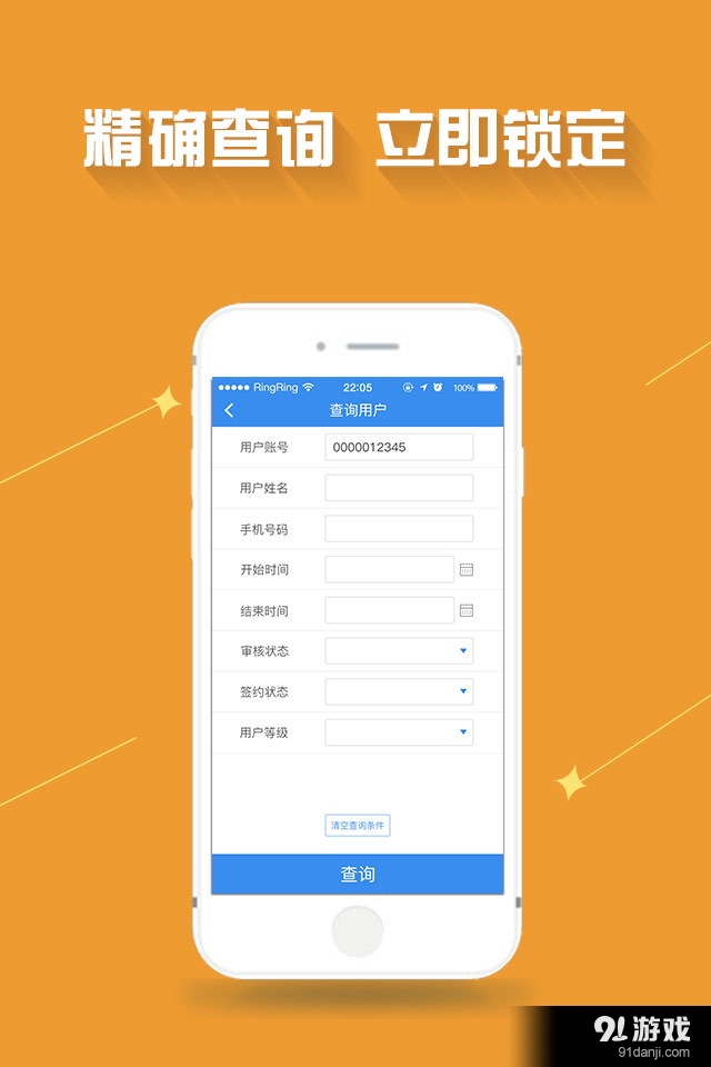 爱销云v2.5.7截图1