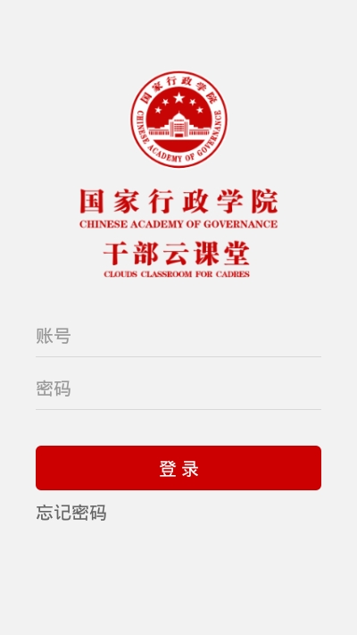 文联学习干部云课堂v1.17截图2