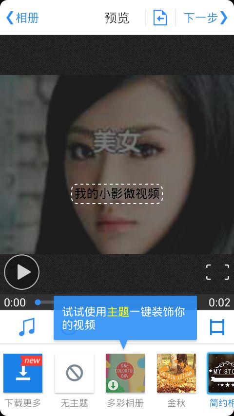 小影v4.4.11截图1