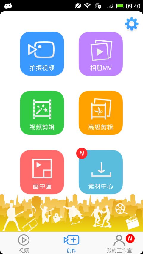 小影v4.4.11截图3