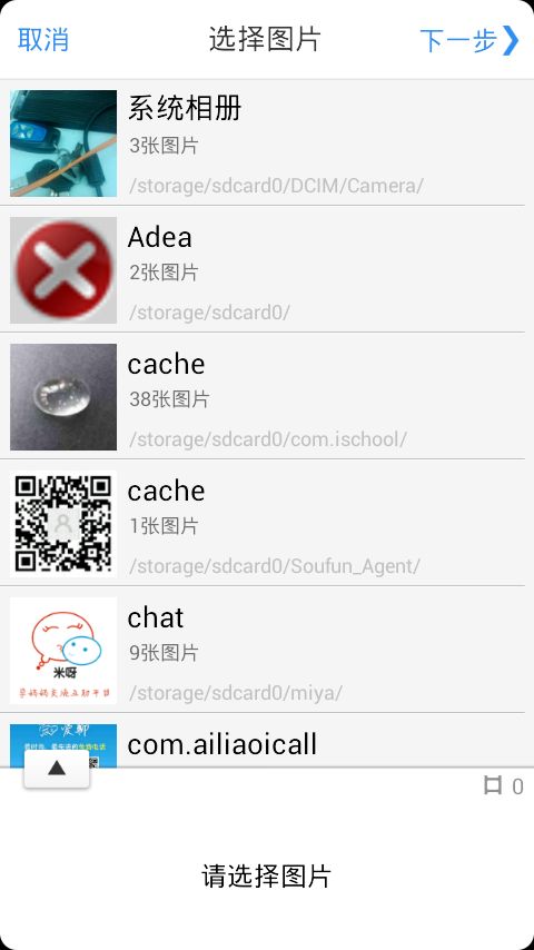 小影v4.4.11截图2