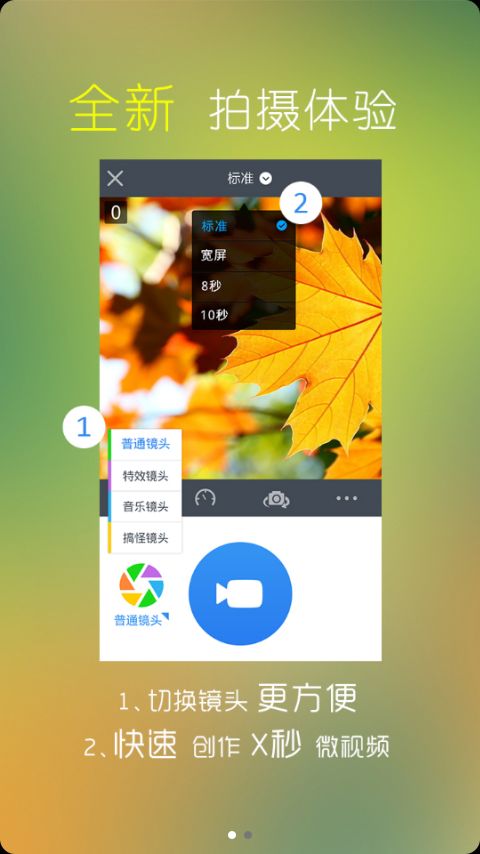 小影v4.4.11截图4