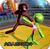 火柴人功夫环战斗v1.10