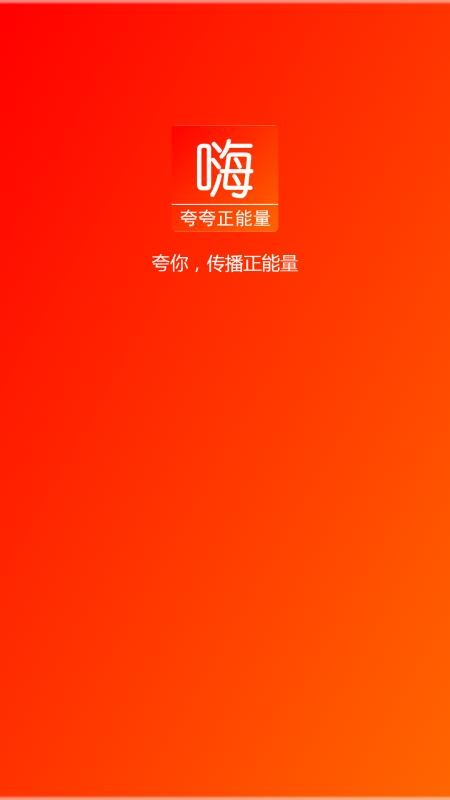 夜鱼嗨吧v2.3.6截图1