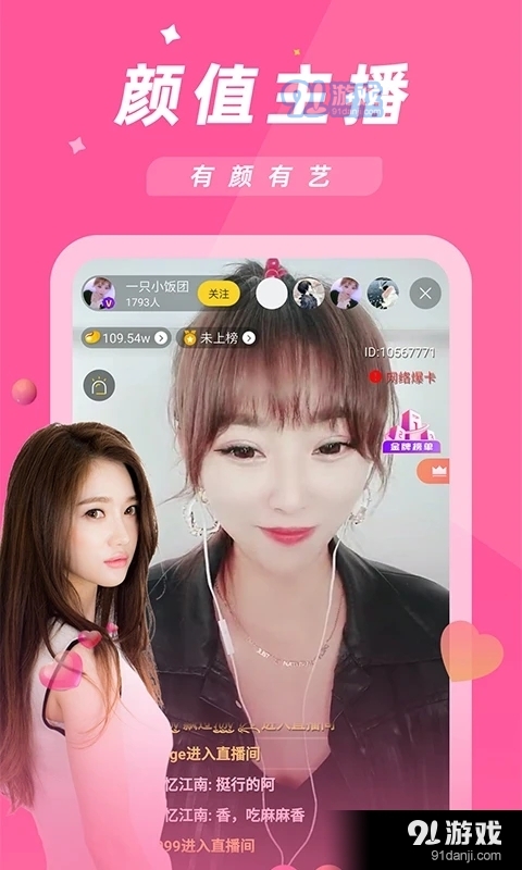 享爱直播v3.31.06截图4