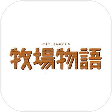 牧场物语OLv1.3.14