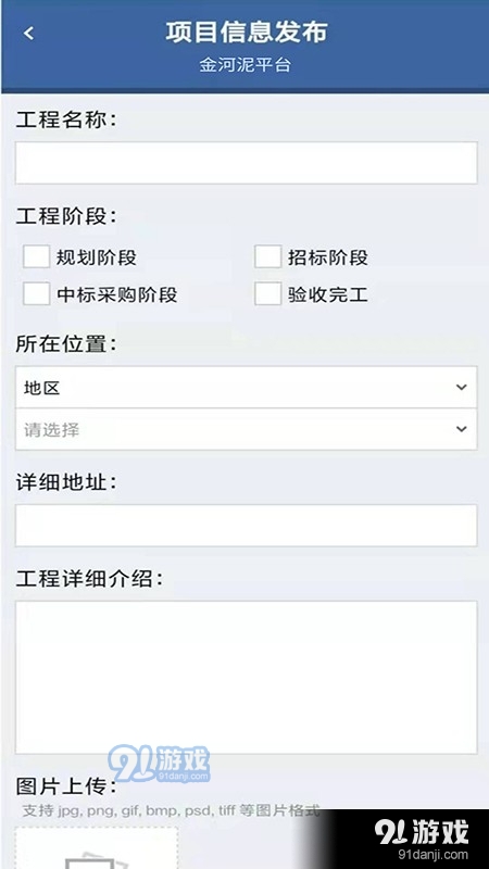 金河泥v1.3.9截图4