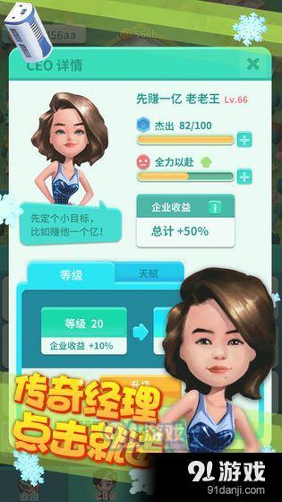 财富的游戏v1.5截图3