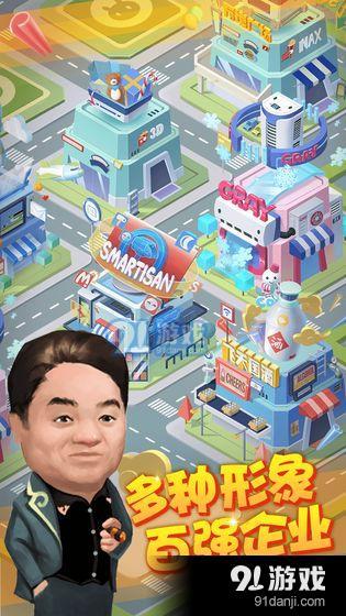 财富的游戏v1.5截图4