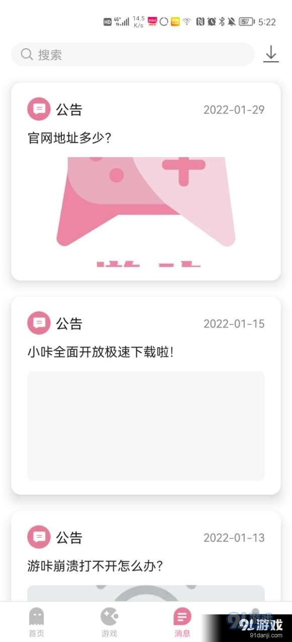 游咔官网版本v1.5截图1