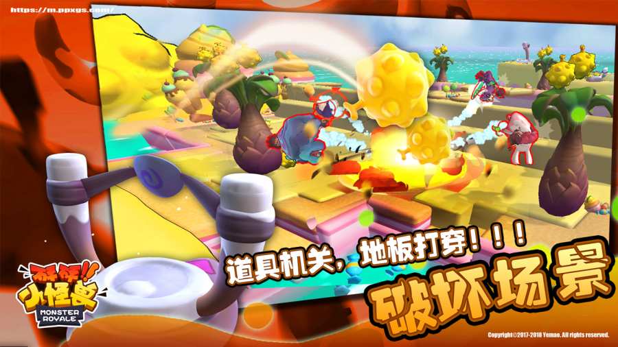 砰砰小怪兽v1.8截图3