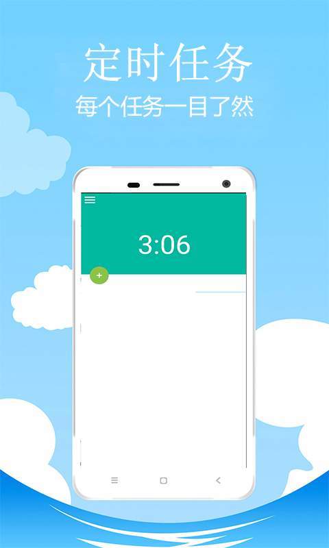 利物浦时钟v1.3.15截图1