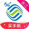 浙江移动手机营业厅客户端v8.5.5