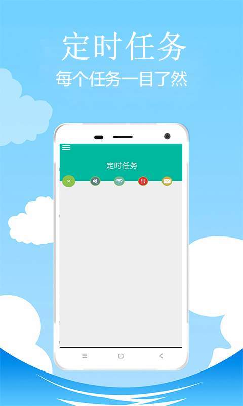 利物浦时钟v1.3.15截图2