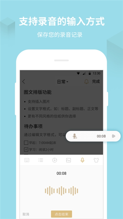 手机备忘录记事本v2.14截图1
